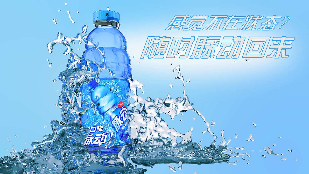 脈動廣告-RealFlow流體篇 流體藝術與品牌活力的完美融合