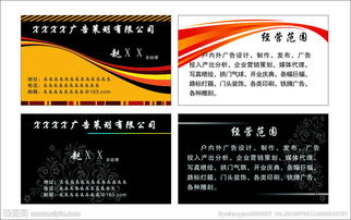 專業廣告策劃與代理服務名片設計