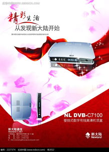 精彩生活海報設計PSD素材免費下載，編號2227374——紅動網平面設計資源推薦