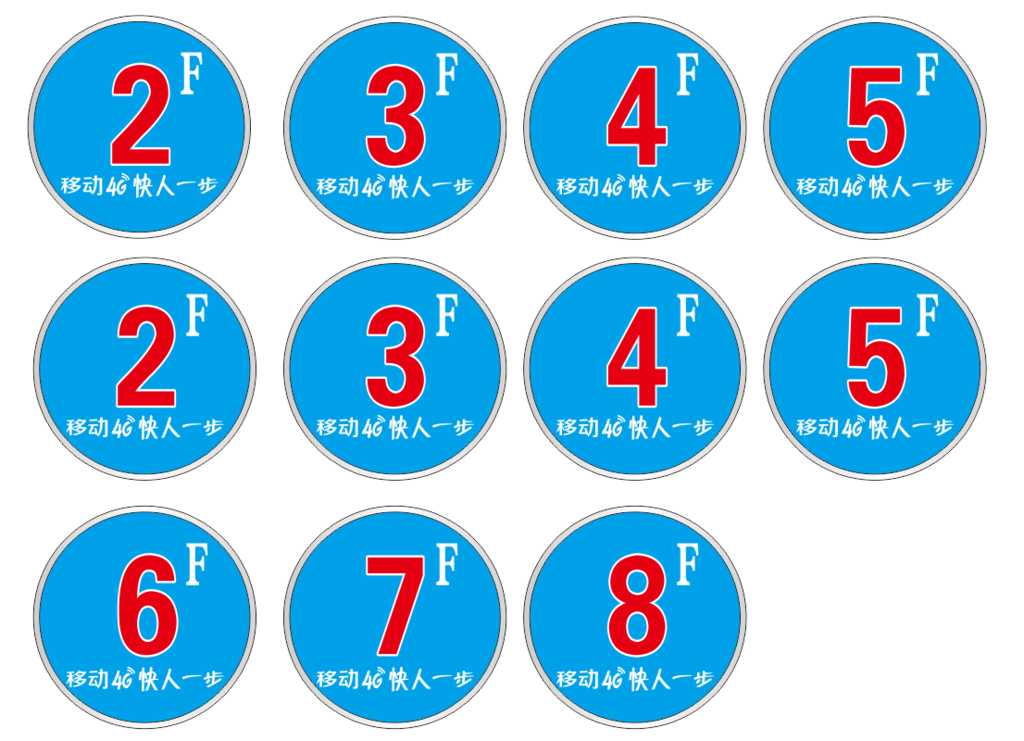 廣告設計中的樓層牌設計圖——平面設計圖庫指南