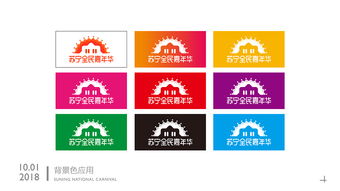 蘇寧全民嘉年華 品牌視覺(jué)煥新與代理合作新篇章