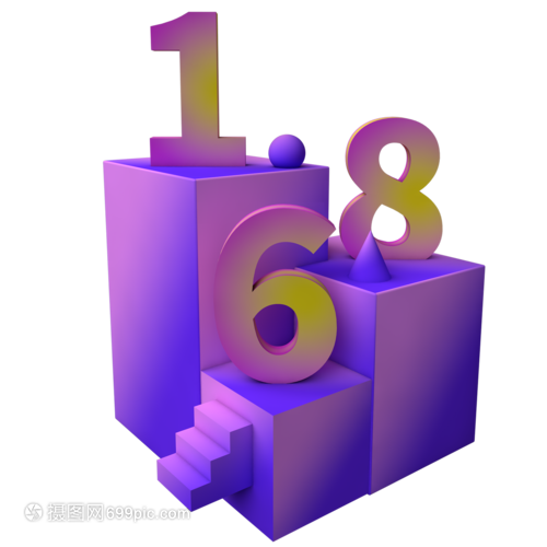 紫色漸變618立體字 品牌營(yíng)銷(xiāo)的視覺(jué)利器與代理合作新機(jī)遇