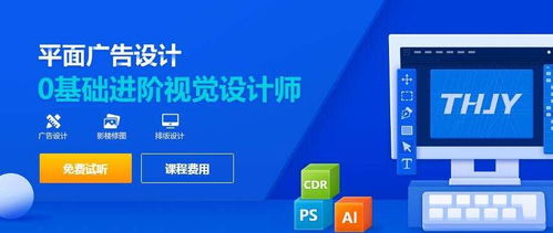 赤峰數字廣告設計全能班 從PS到C4D渲染，掌握平面與動態廣告傳媒核心技術